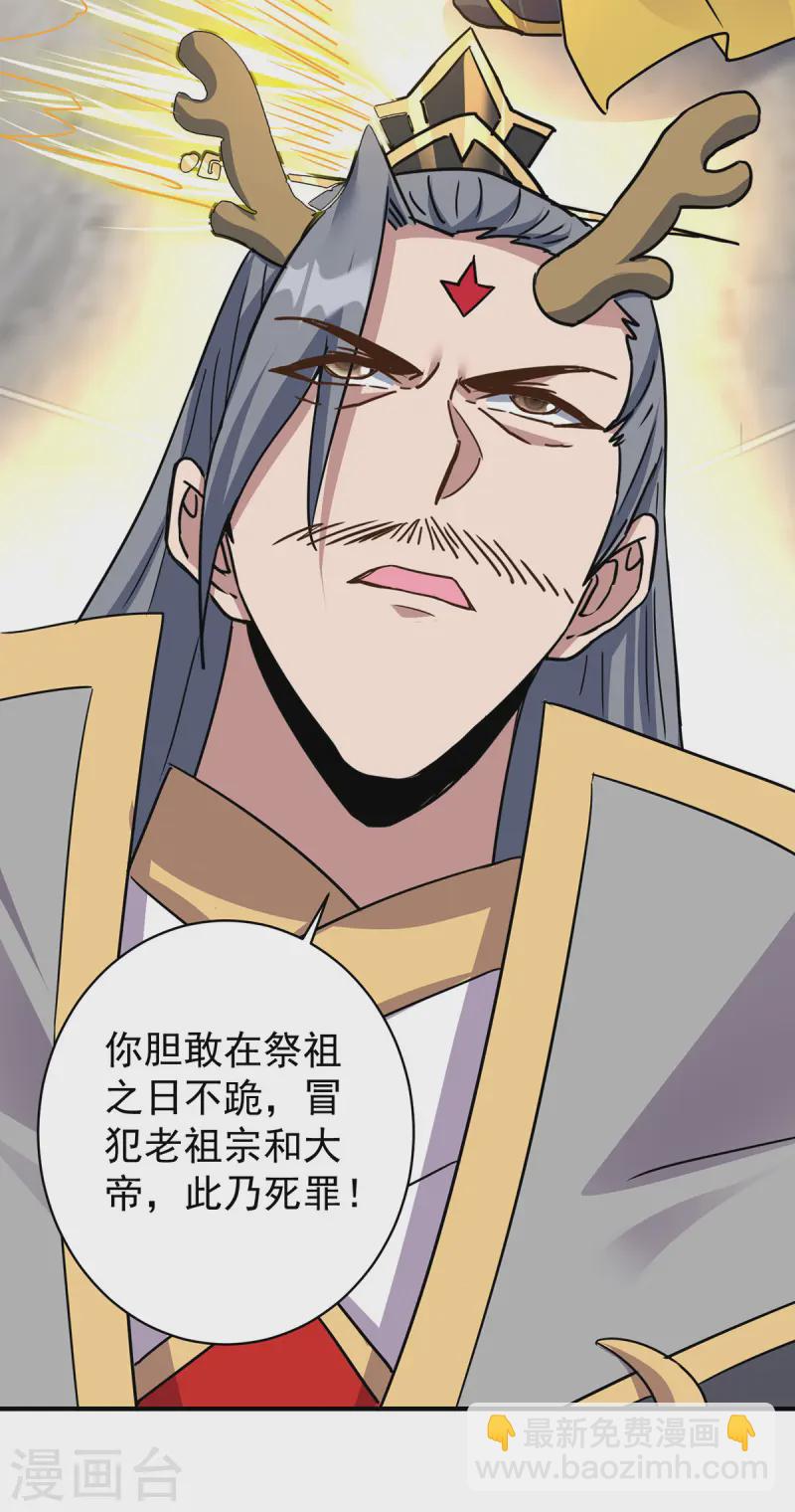 重生八萬年 - 第374話 星塵必殺紅塵 - 1