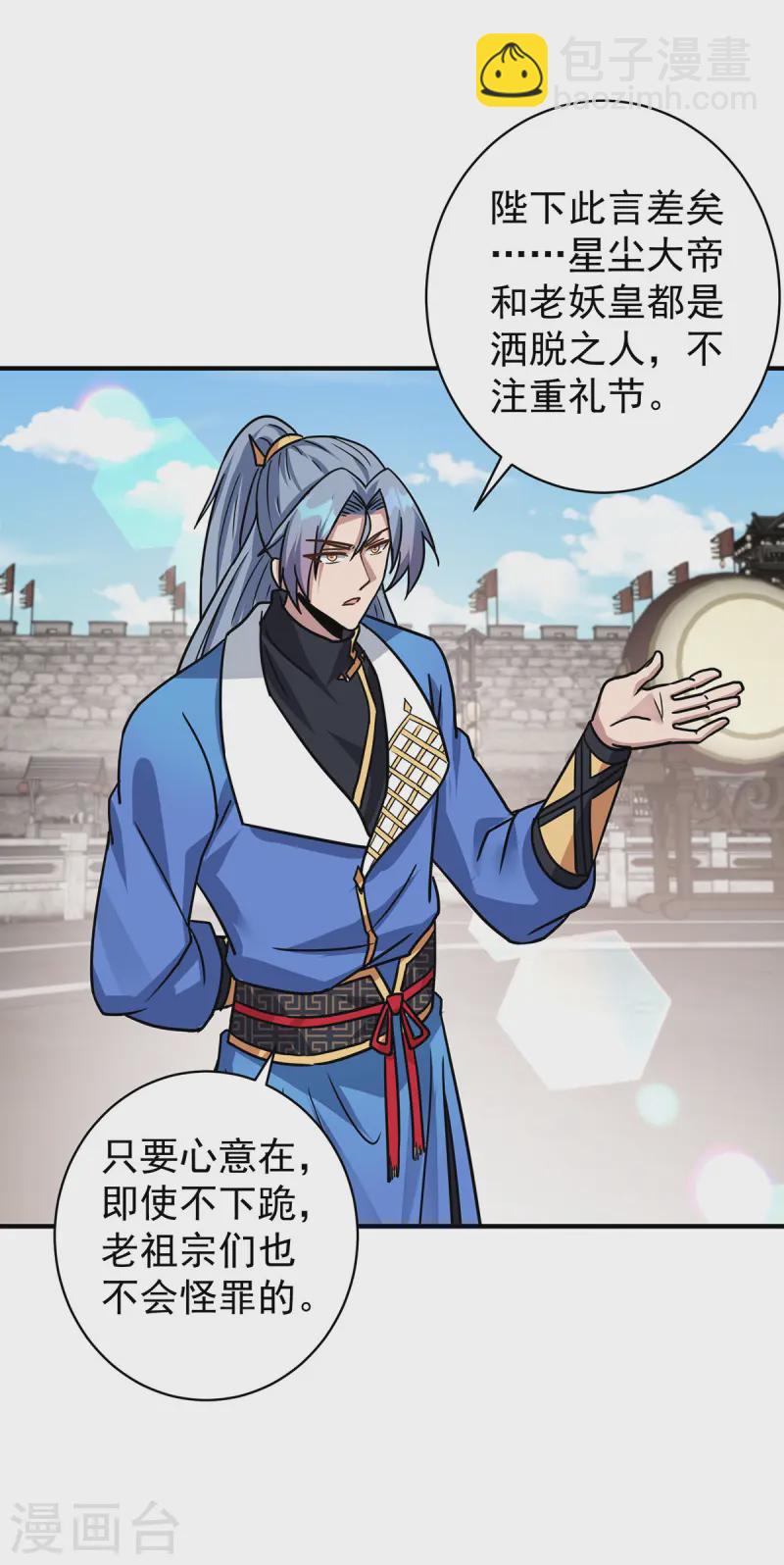 重生八萬年 - 第374話 星塵必殺紅塵 - 2