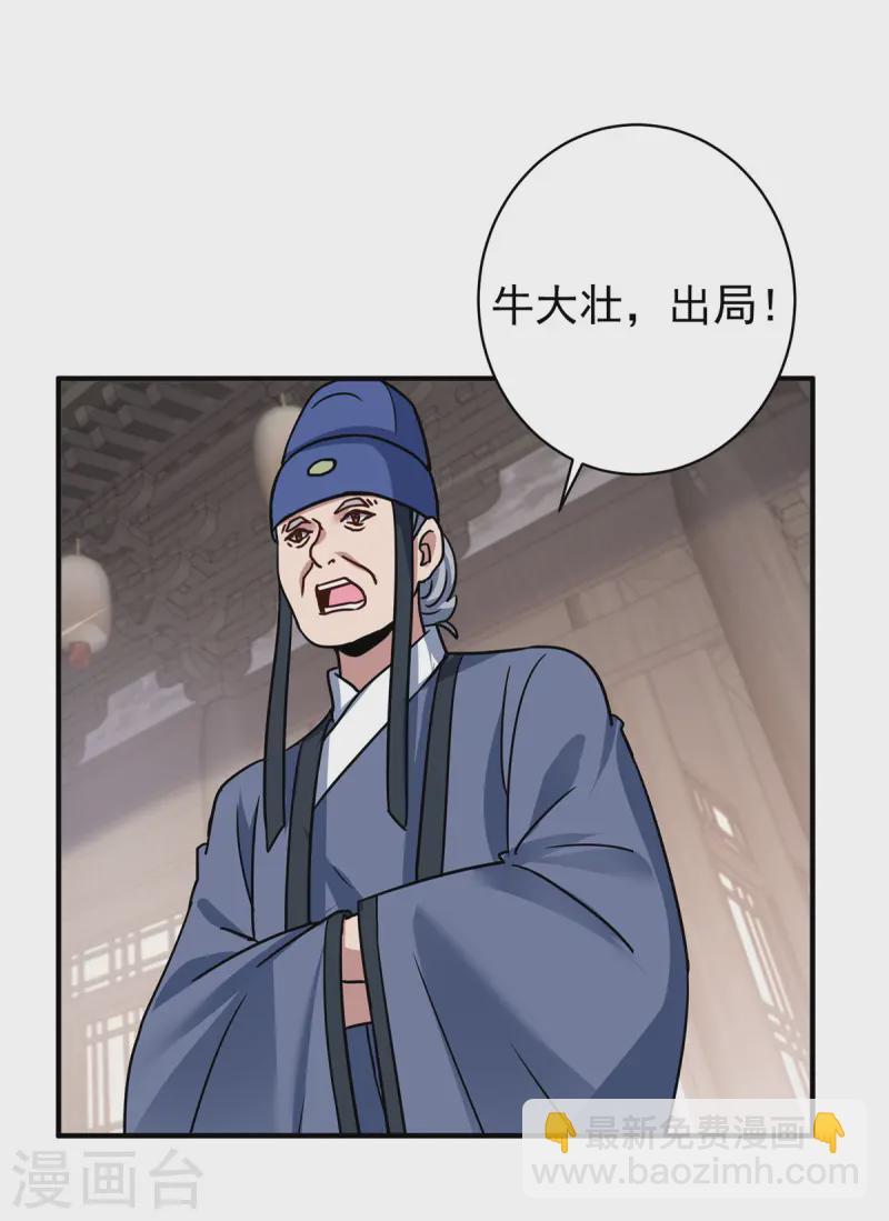 重生八萬年 - 第376話 闖關 - 3