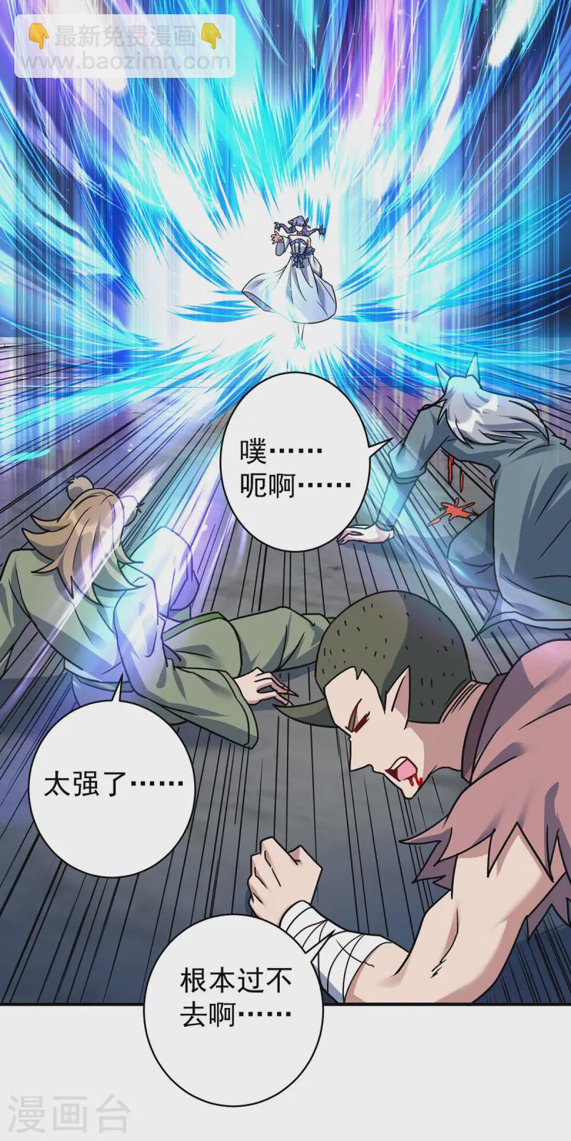 重生八萬年 - 第376話 闖關 - 2