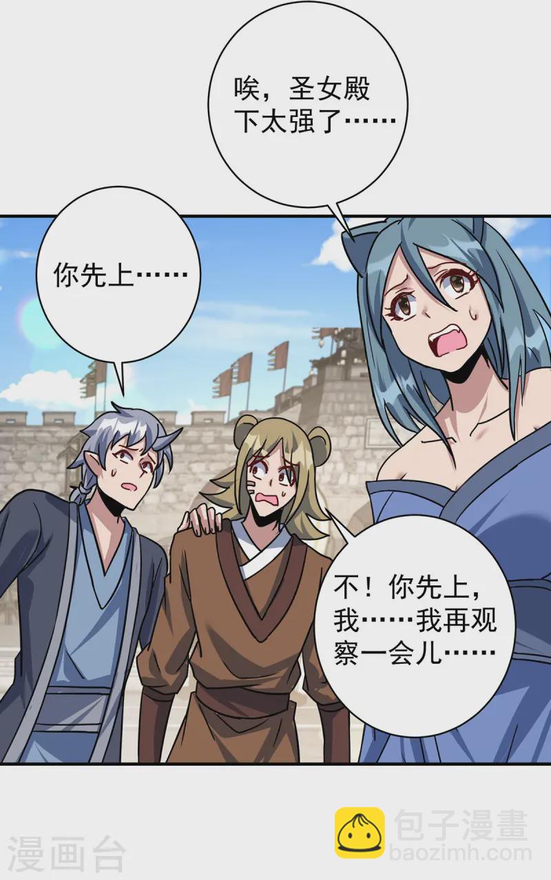 重生八萬年 - 第376話 闖關 - 4