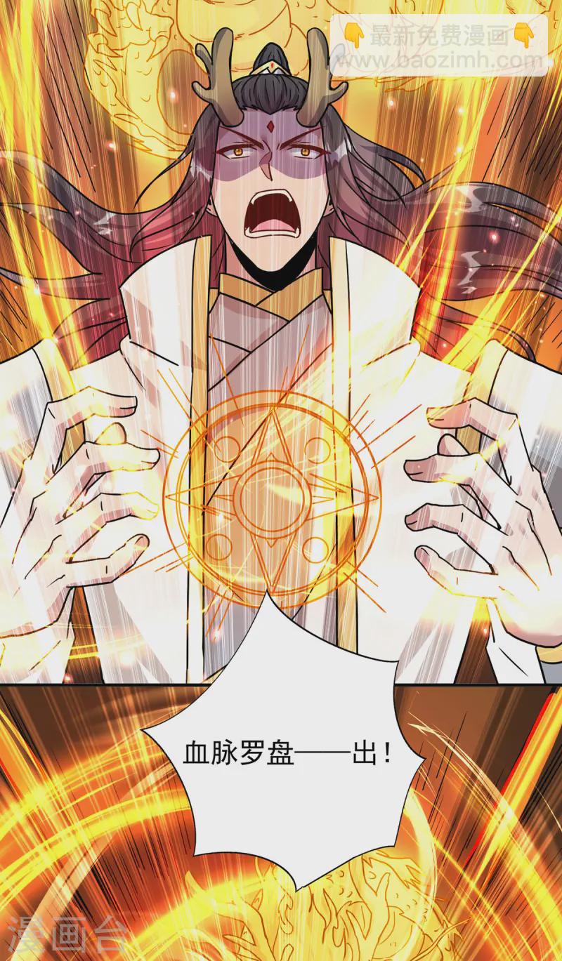 重生八萬年 - 第376話 闖關 - 3