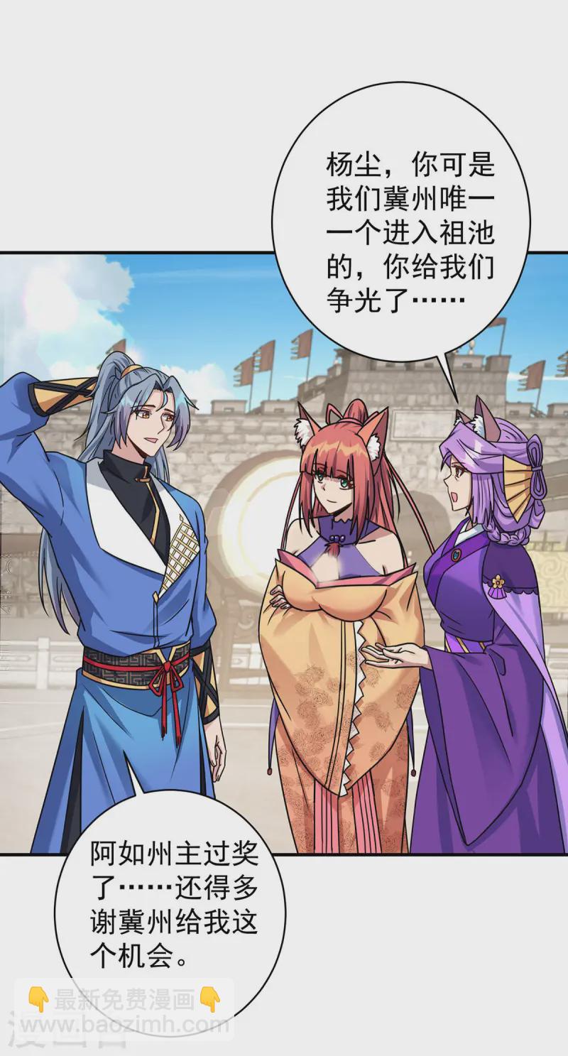 重生八萬年 - 第378話 結束比賽 - 6