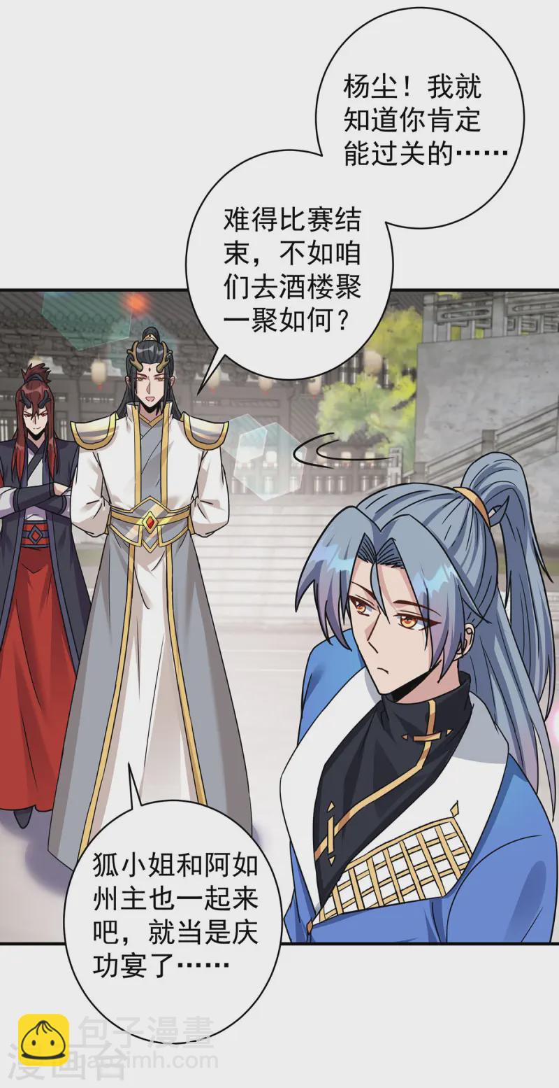 重生八萬年 - 第378話 結束比賽 - 2