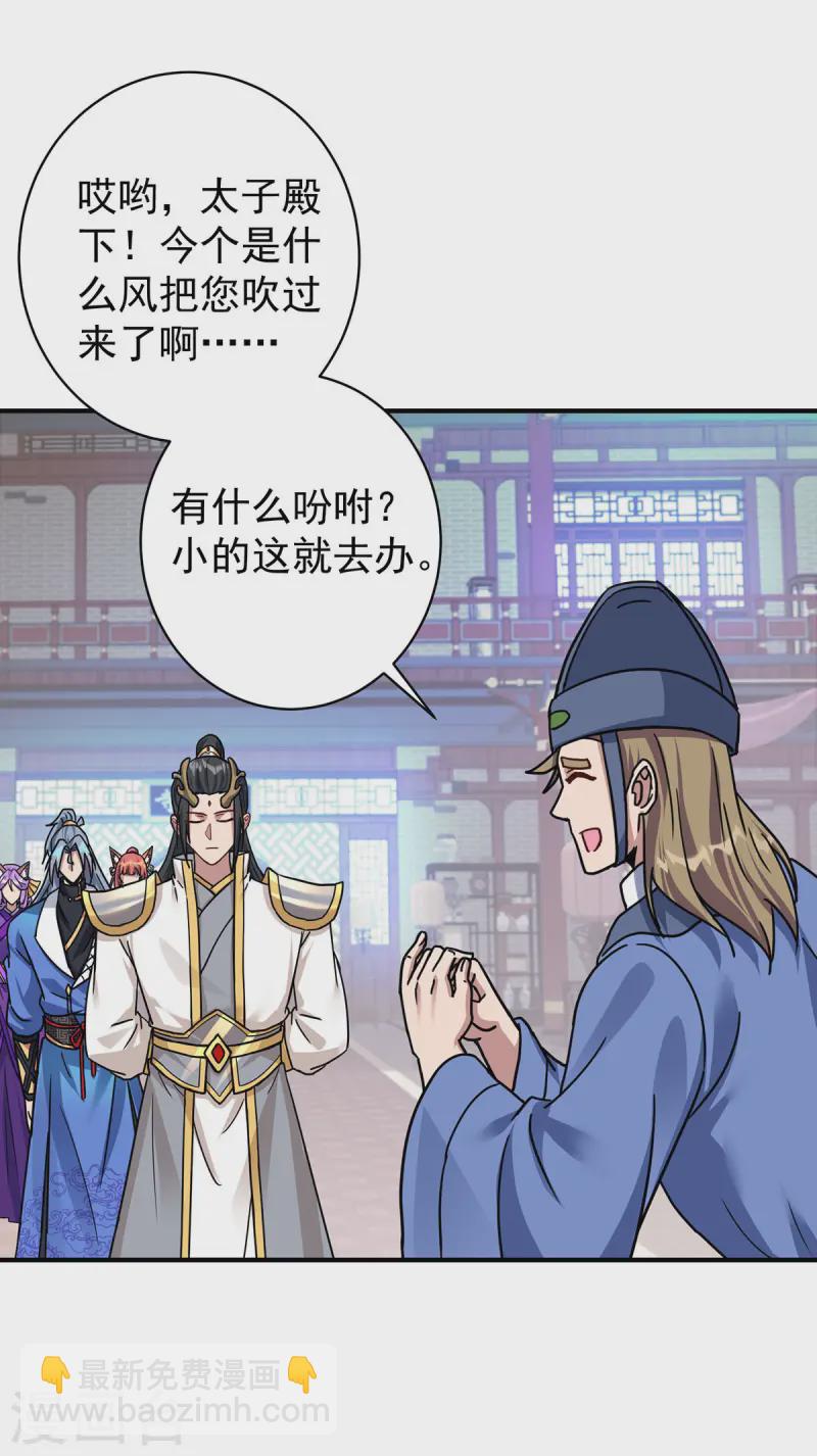 重生八萬年 - 第378話 結束比賽 - 1