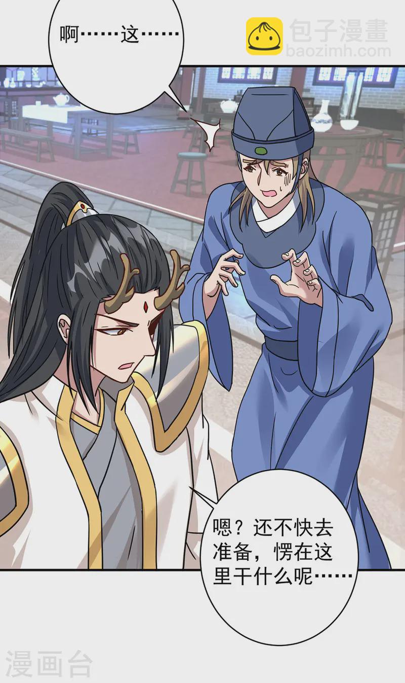 重生八萬年 - 第378話 結束比賽 - 3