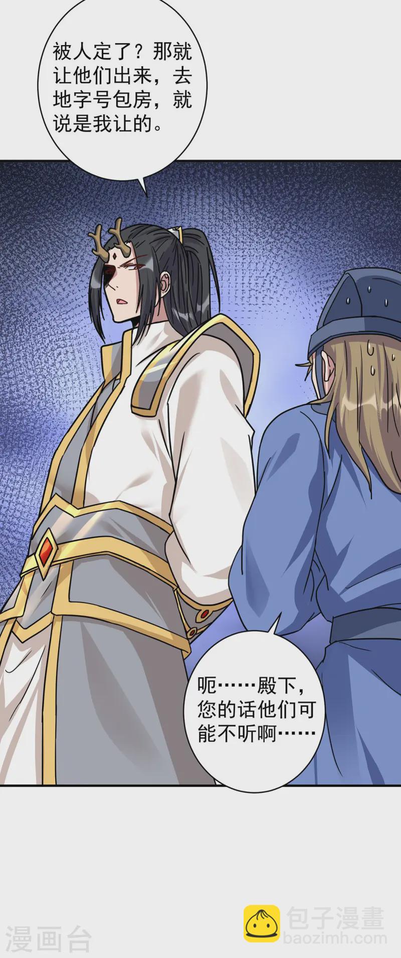 重生八萬年 - 第378話 結束比賽 - 5