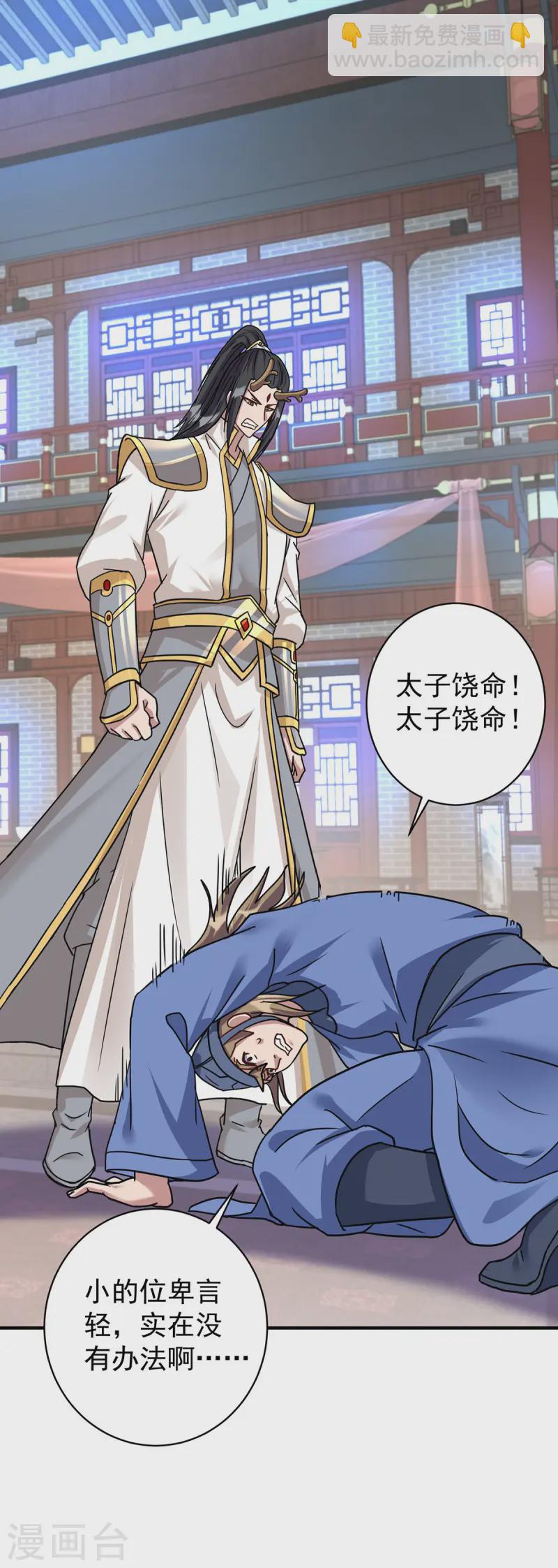 重生八萬年 - 第378話 結束比賽 - 4