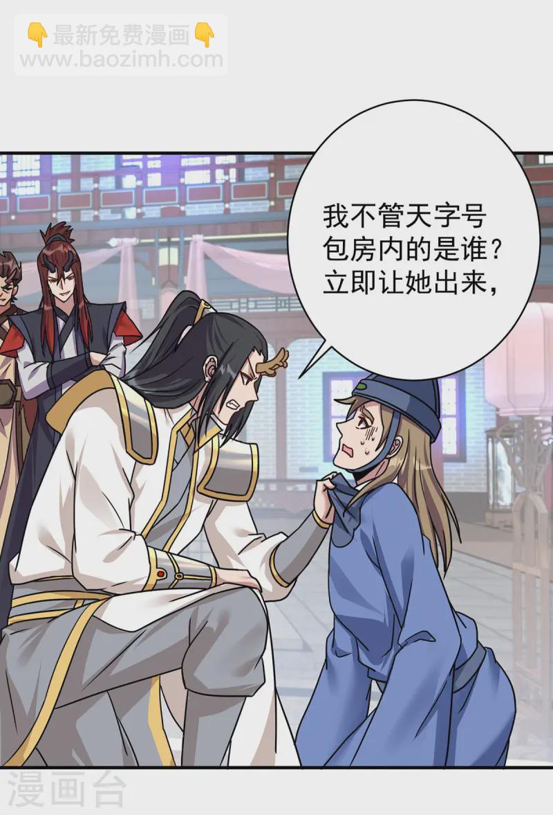 重生八萬年 - 第378話 結束比賽 - 5