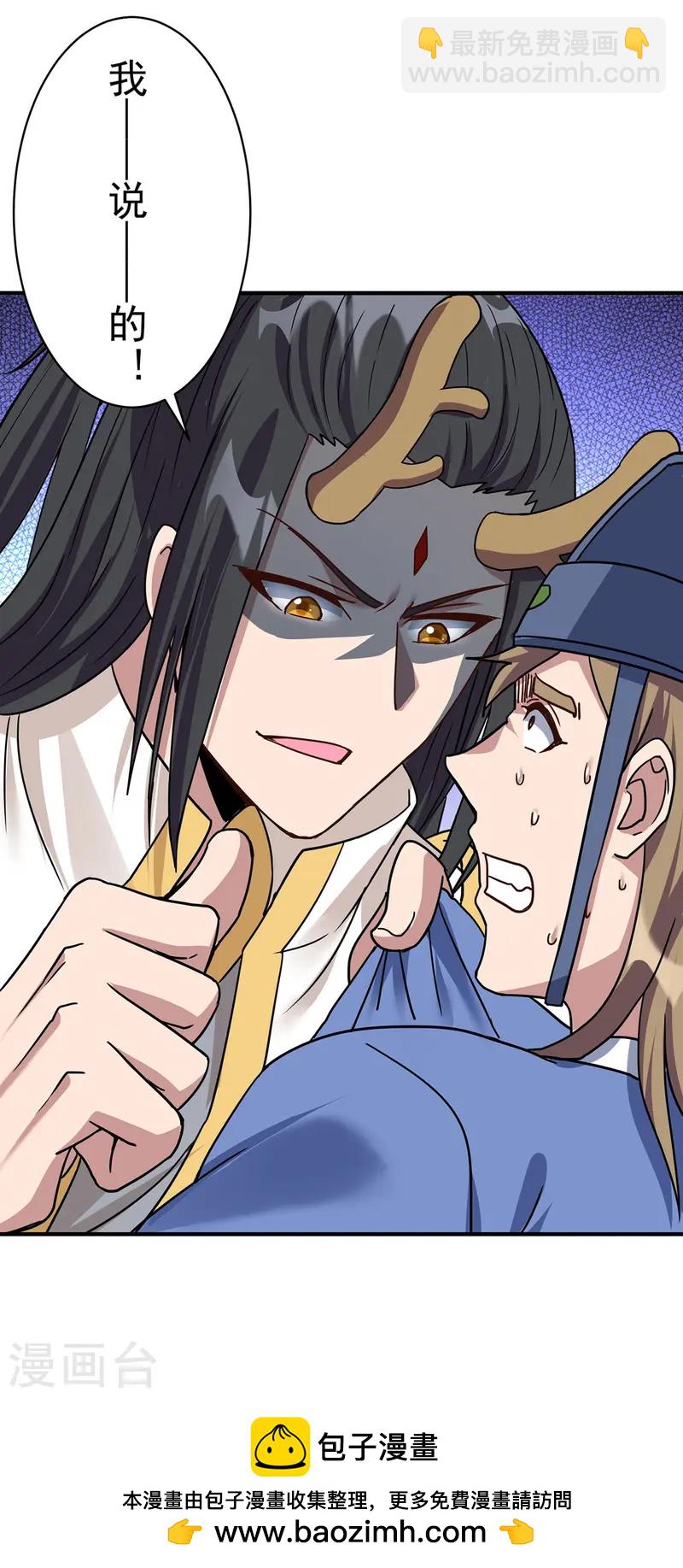 重生八萬年 - 第378話 結束比賽 - 6