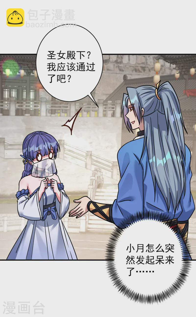 重生八萬年 - 第378話 結束比賽 - 4