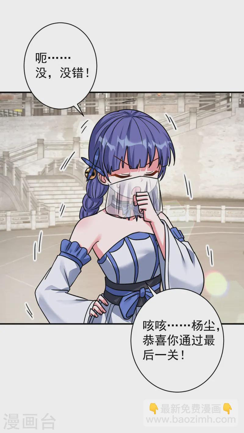 重生八萬年 - 第378話 結束比賽 - 5