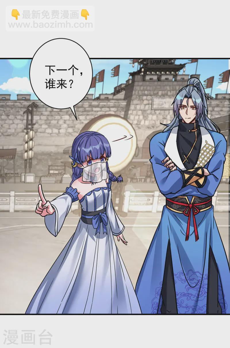 重生八萬年 - 第378話 結束比賽 - 6