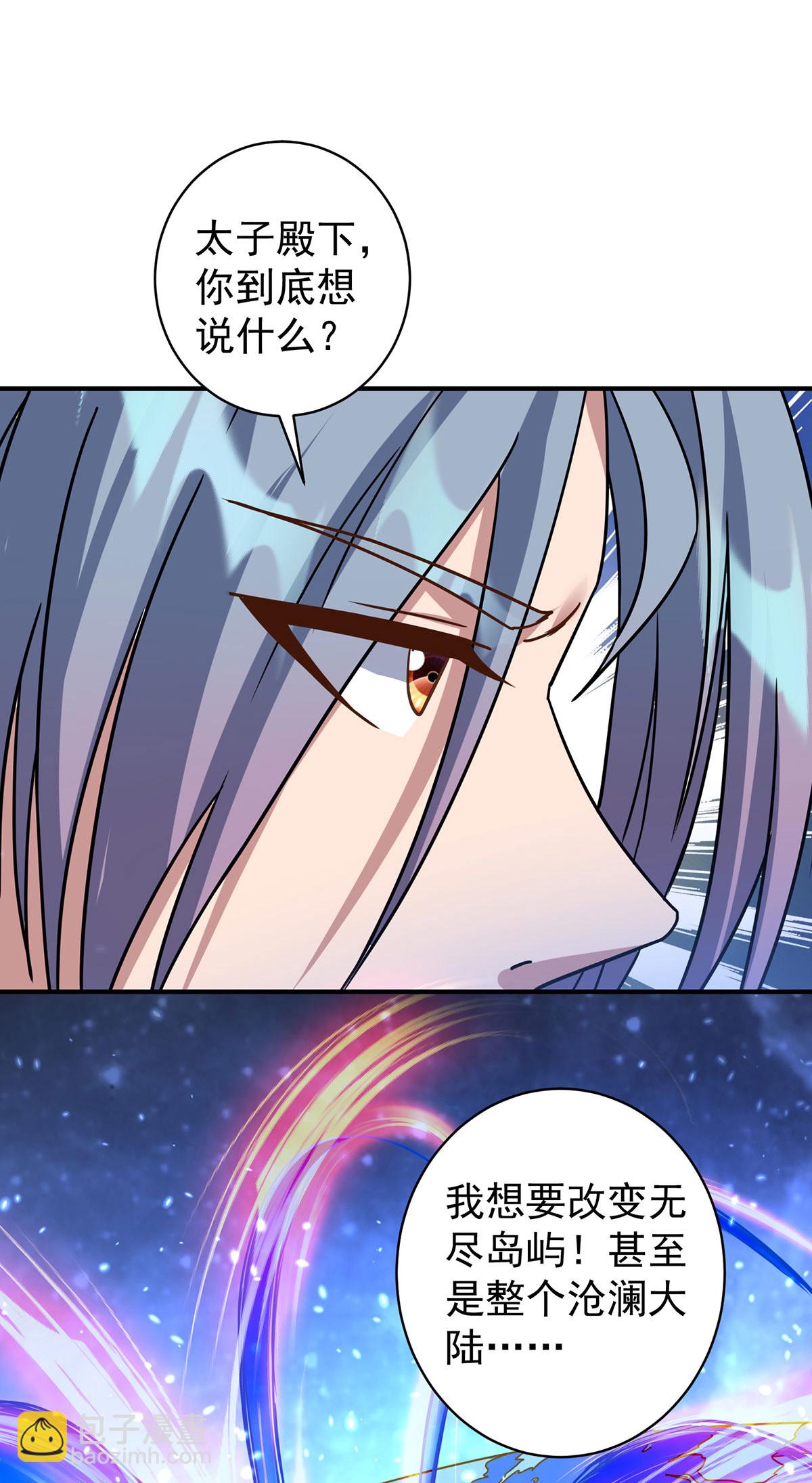 重生八萬年 - 第380話 只能活一個 - 4