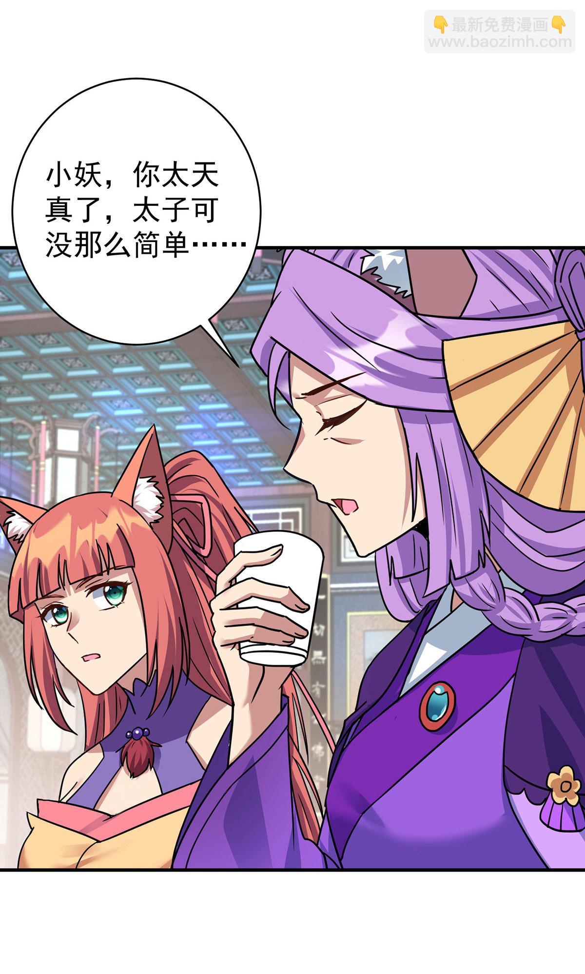 重生八萬年 - 第380話 只能活一個 - 3