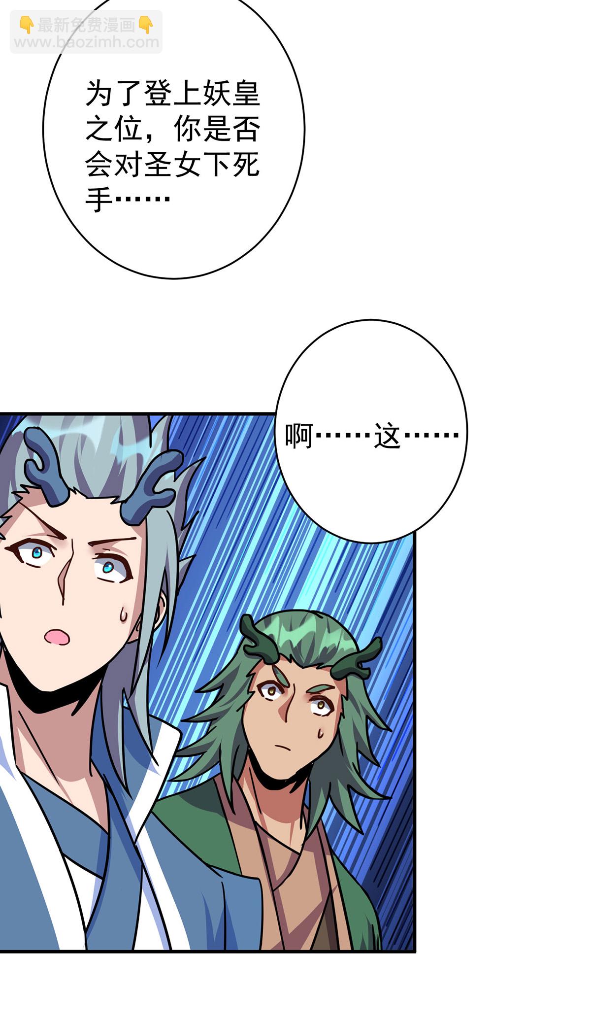 重生八萬年 - 第380話 只能活一個 - 6