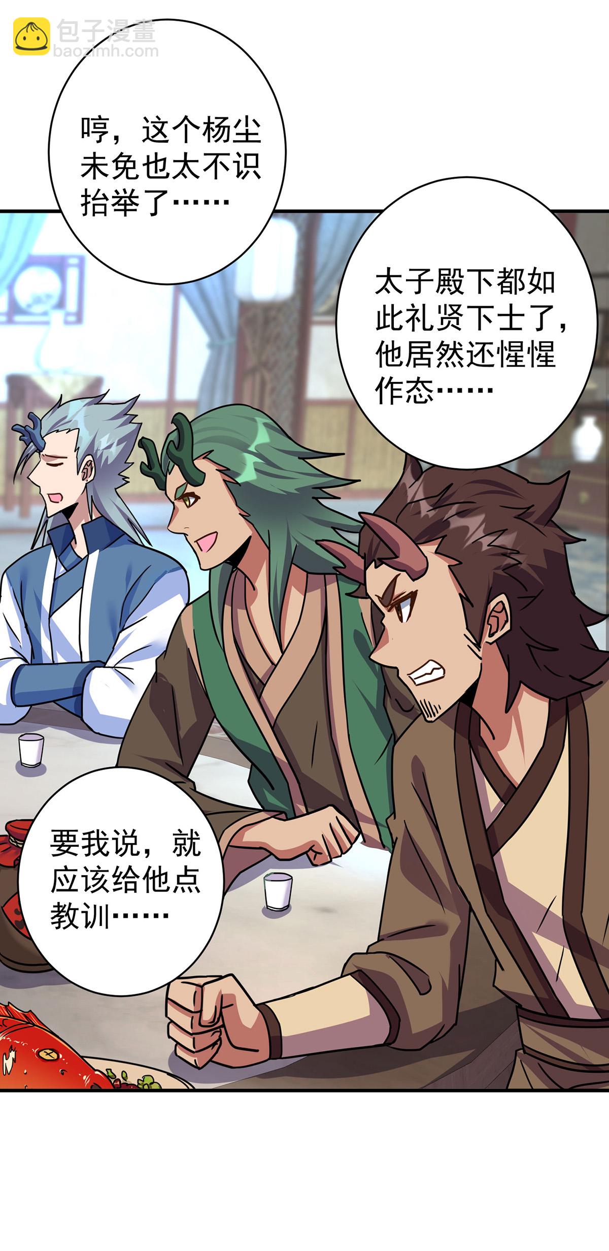 重生八萬年 - 第380話 只能活一個 - 4