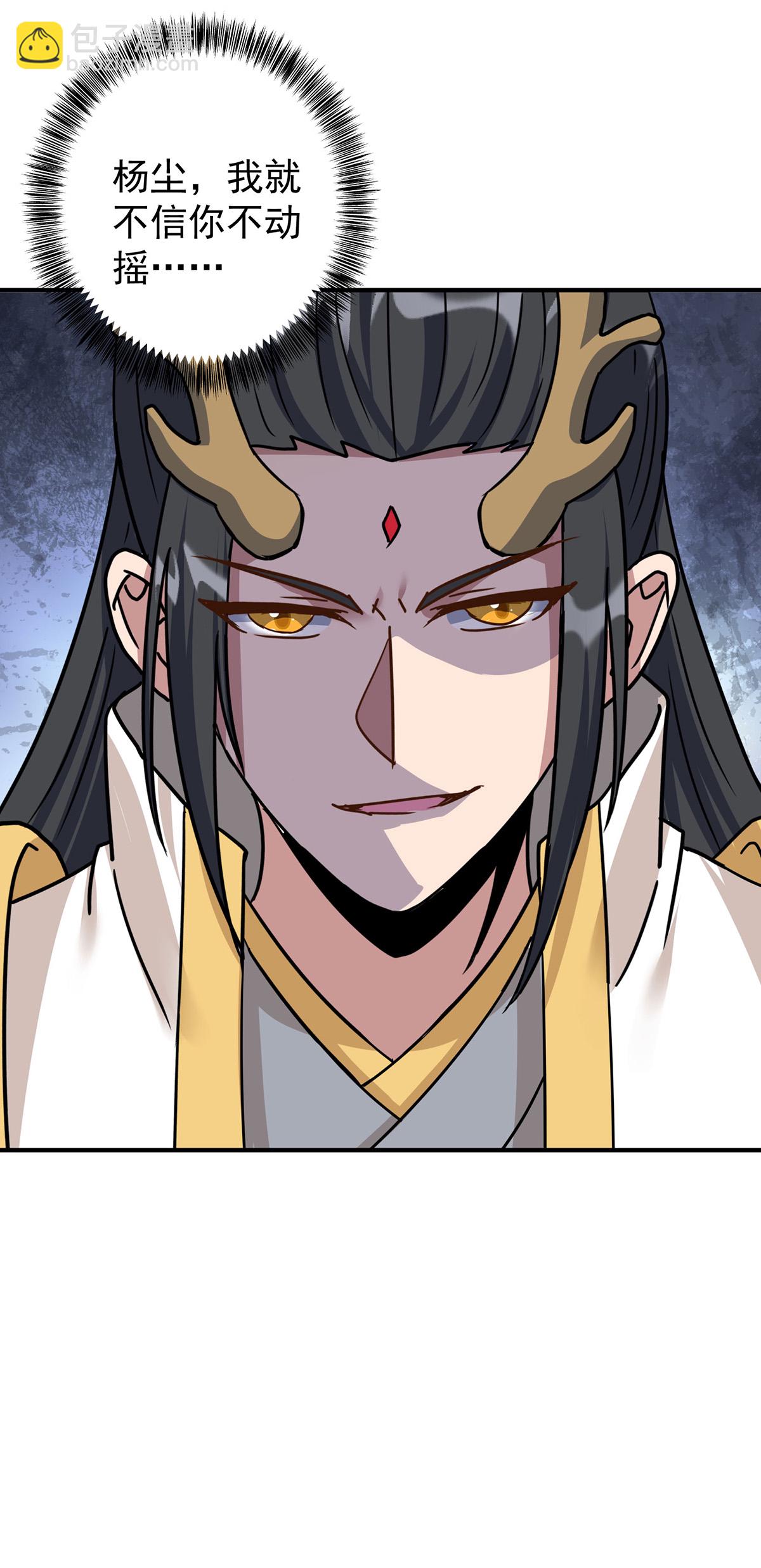 重生八萬年 - 第380話 只能活一個 - 2