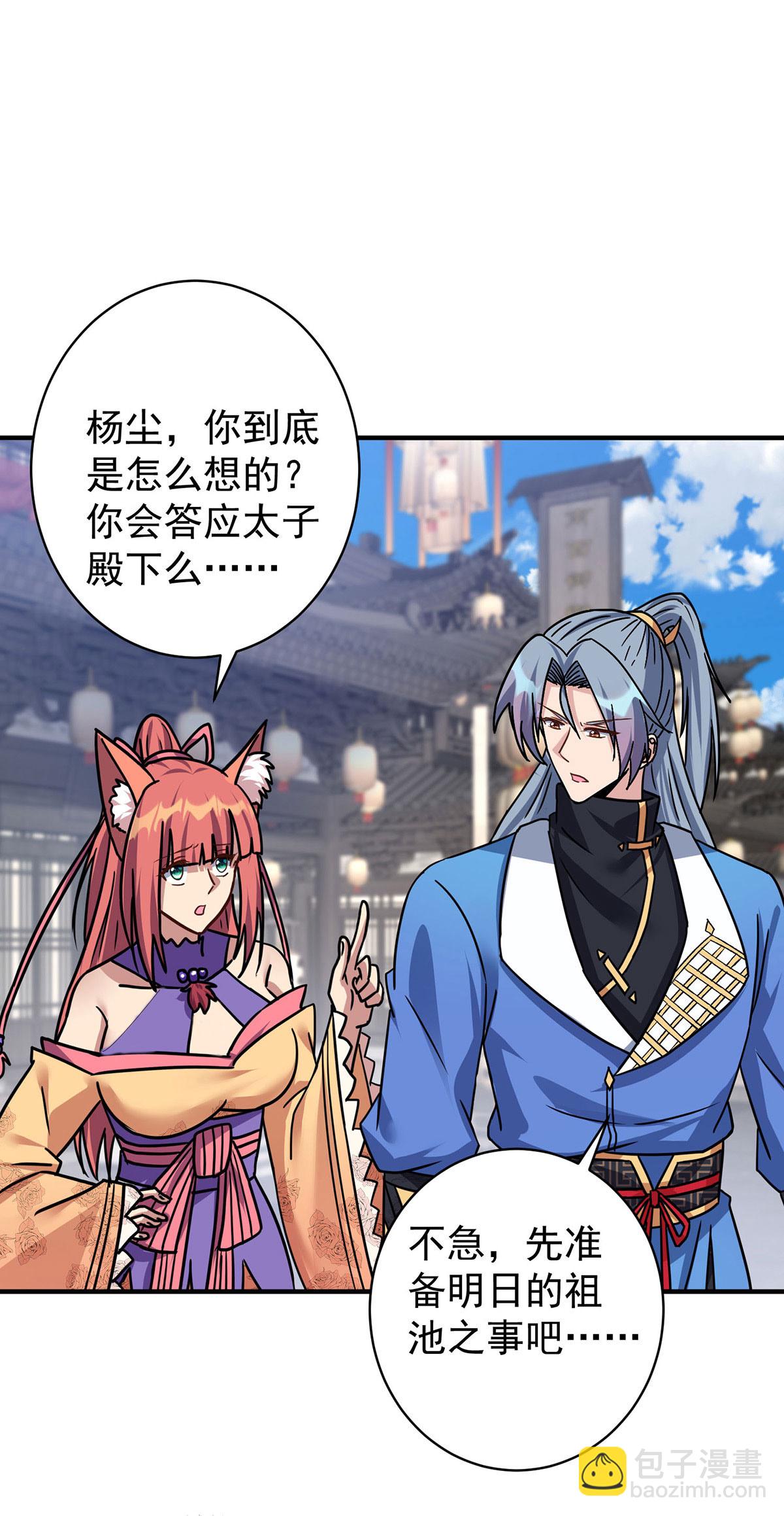 重生八萬年 - 第380話 只能活一個 - 4