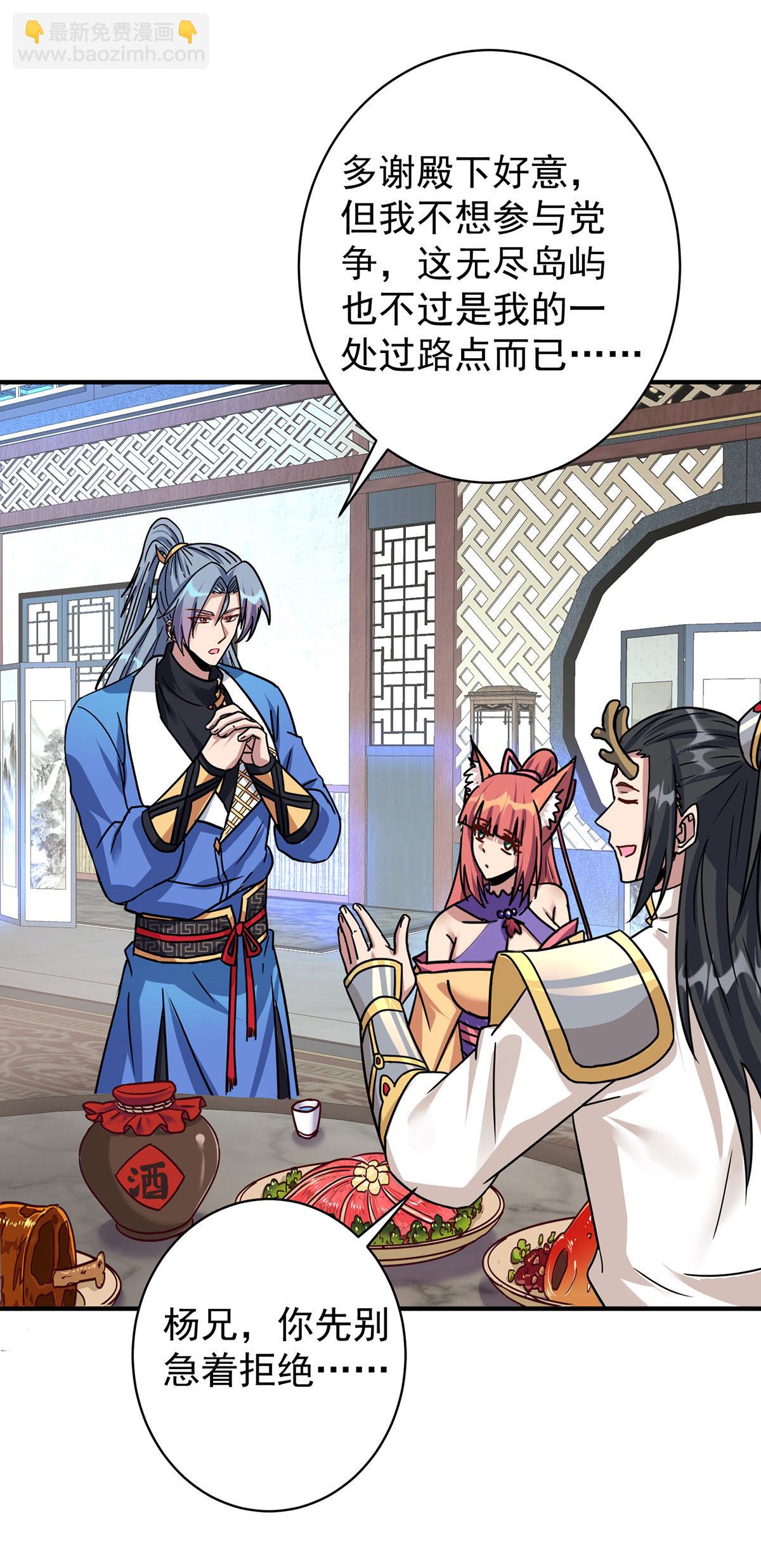 重生八萬年 - 第380話 只能活一個 - 3