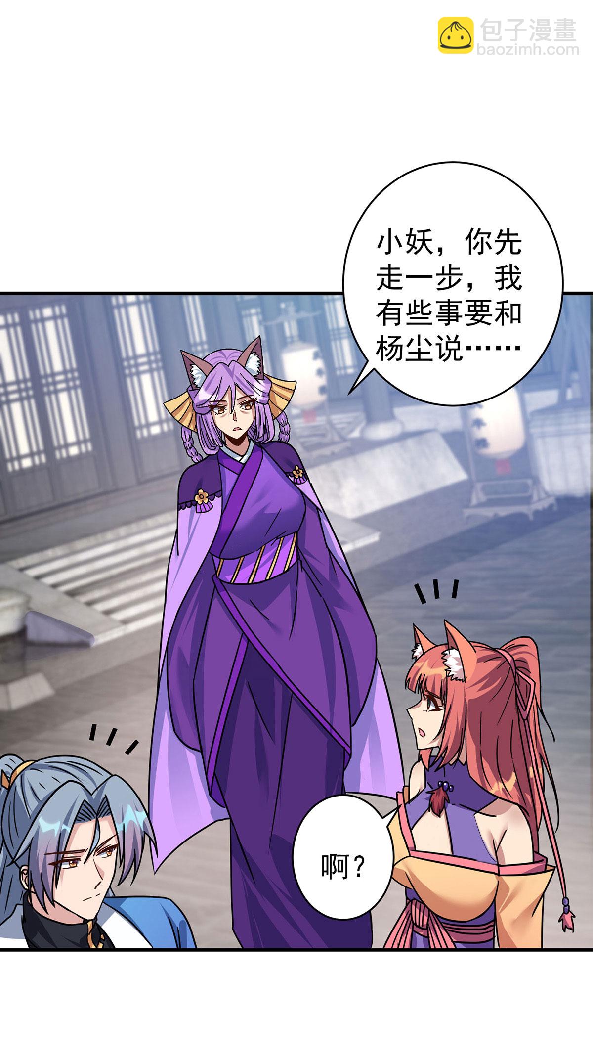 重生八萬年 - 第380話 只能活一個 - 6