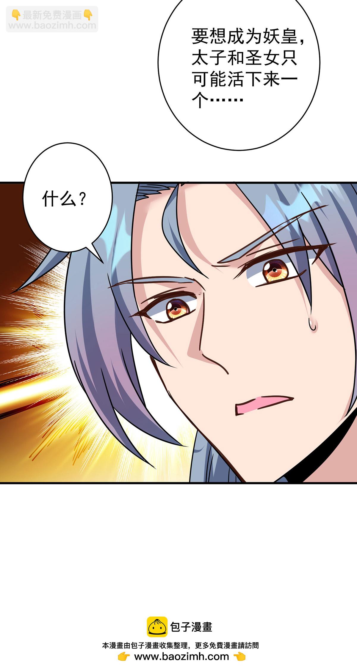 重生八萬年 - 第380話 只能活一個 - 3