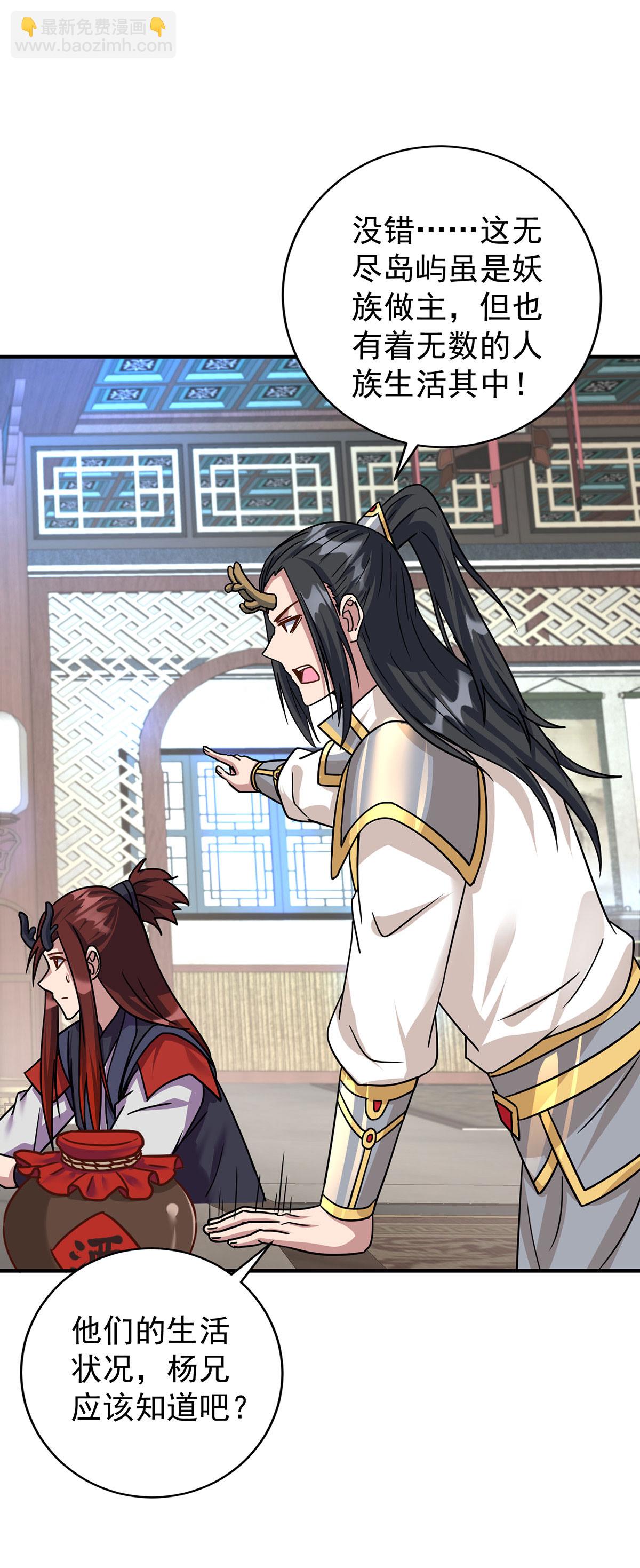 重生八萬年 - 第380話 只能活一個 - 6