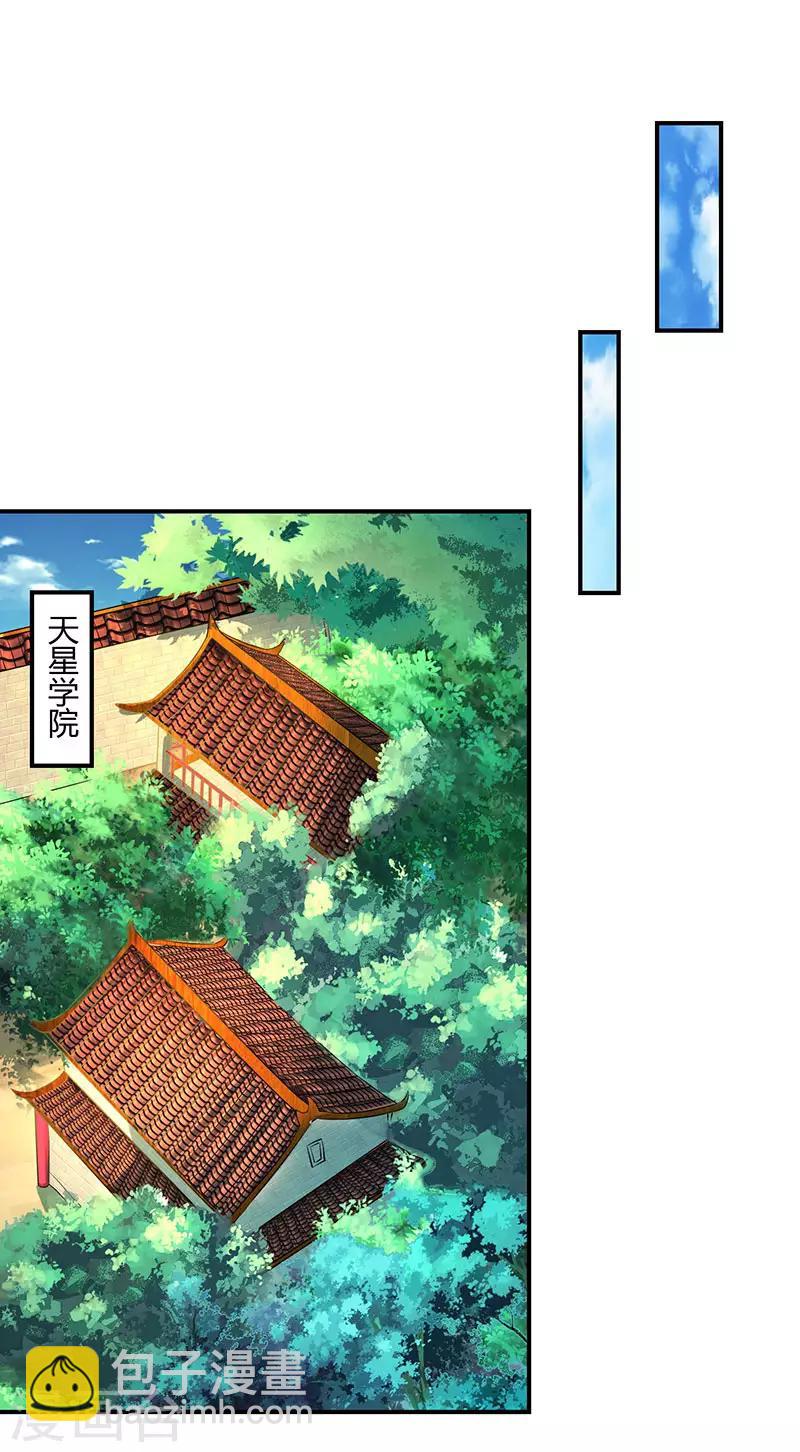 重生八萬年 - 第39話 掛名會長 - 6