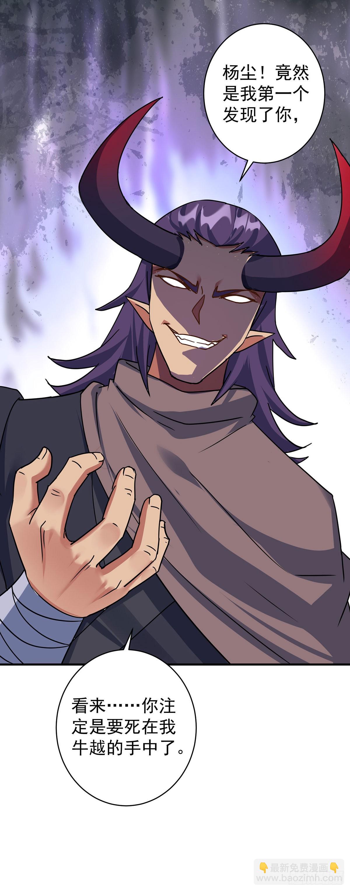 重生八萬年 - 第382話 吸收靈力 - 3