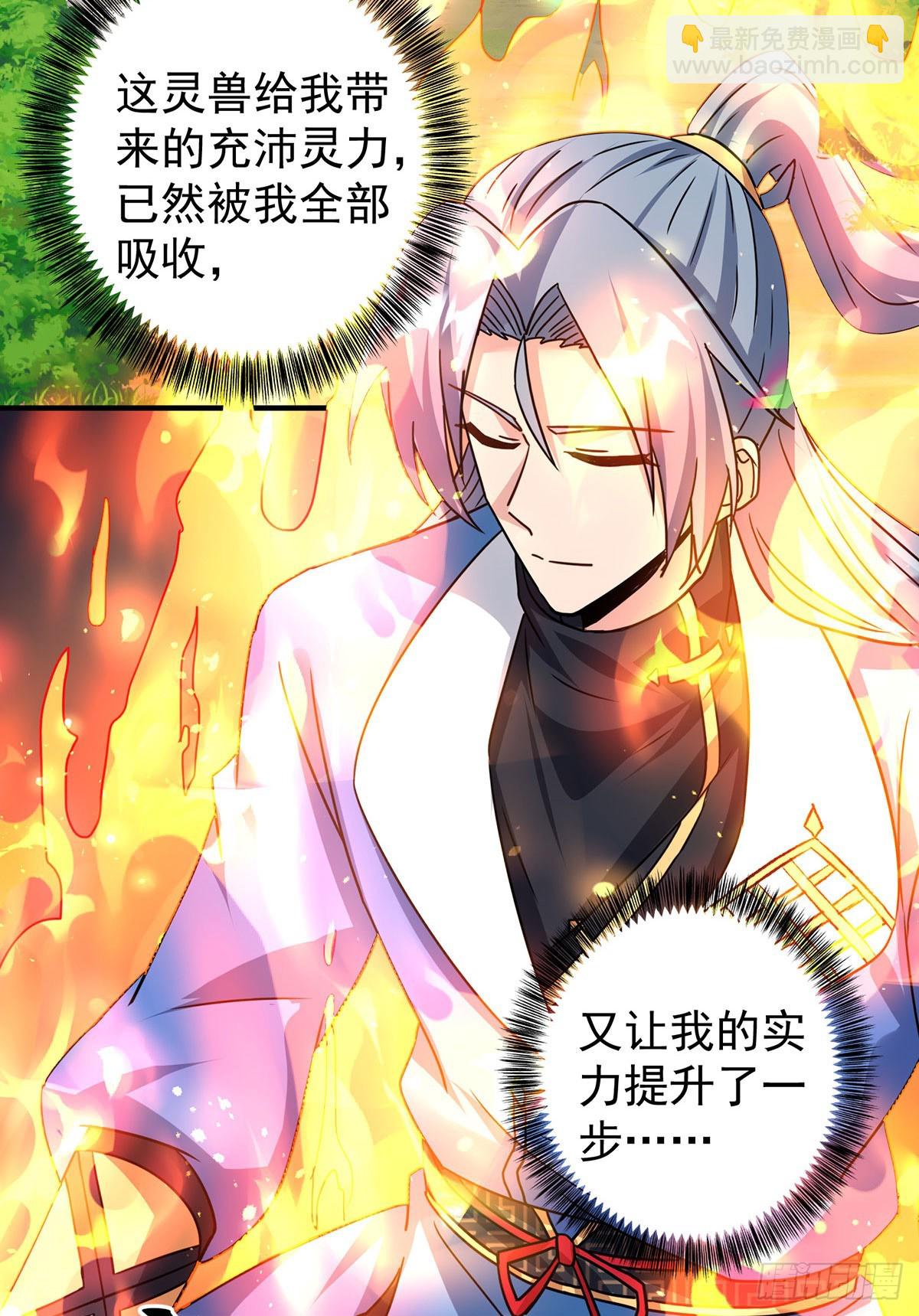 重生八萬年 - 第382話 吸收靈力 - 5
