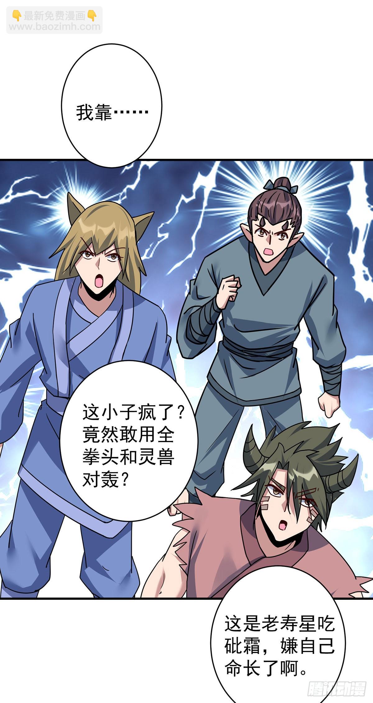 重生八萬年 - 第382話 吸收靈力 - 5