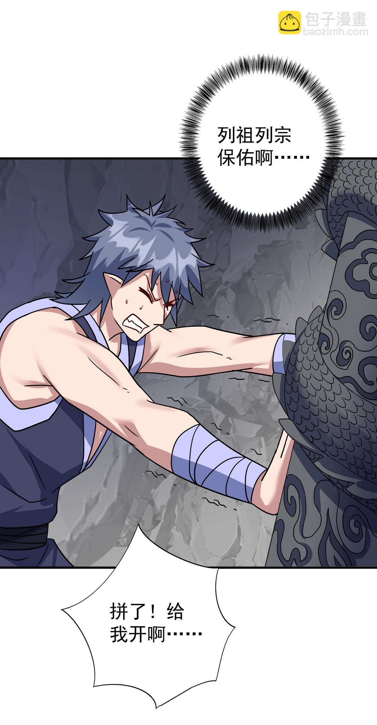 重生八萬年 - 第386話 領悟傳承 - 1