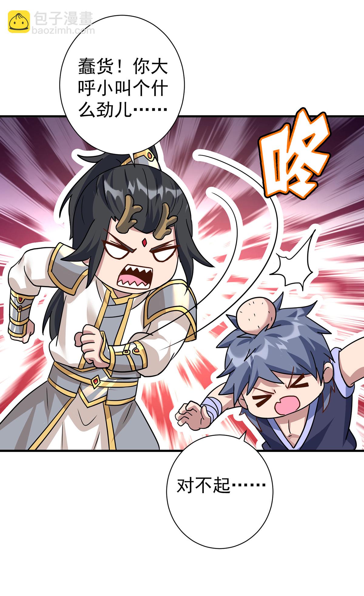 重生八萬年 - 第386話 領悟傳承 - 1