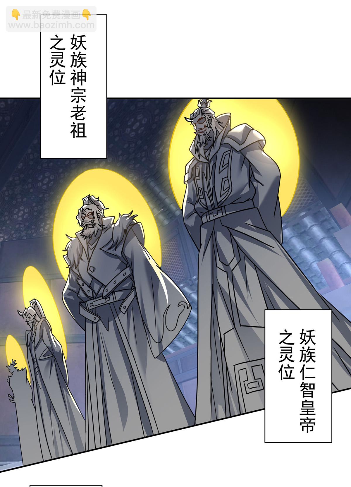 重生八萬年 - 第386話 領悟傳承 - 5