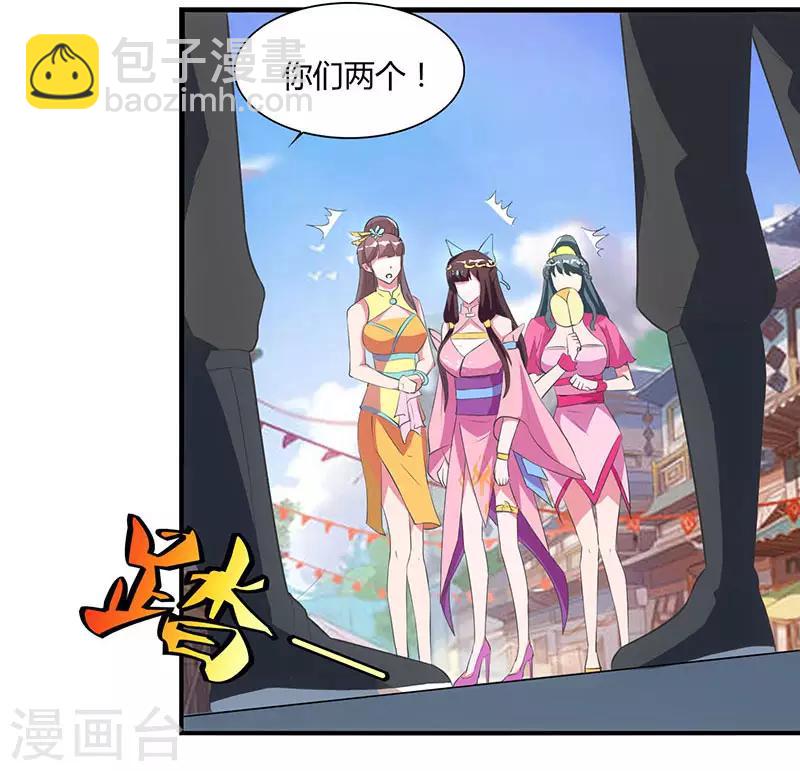 重生八萬年 - 第43話 宮裡的人 - 6