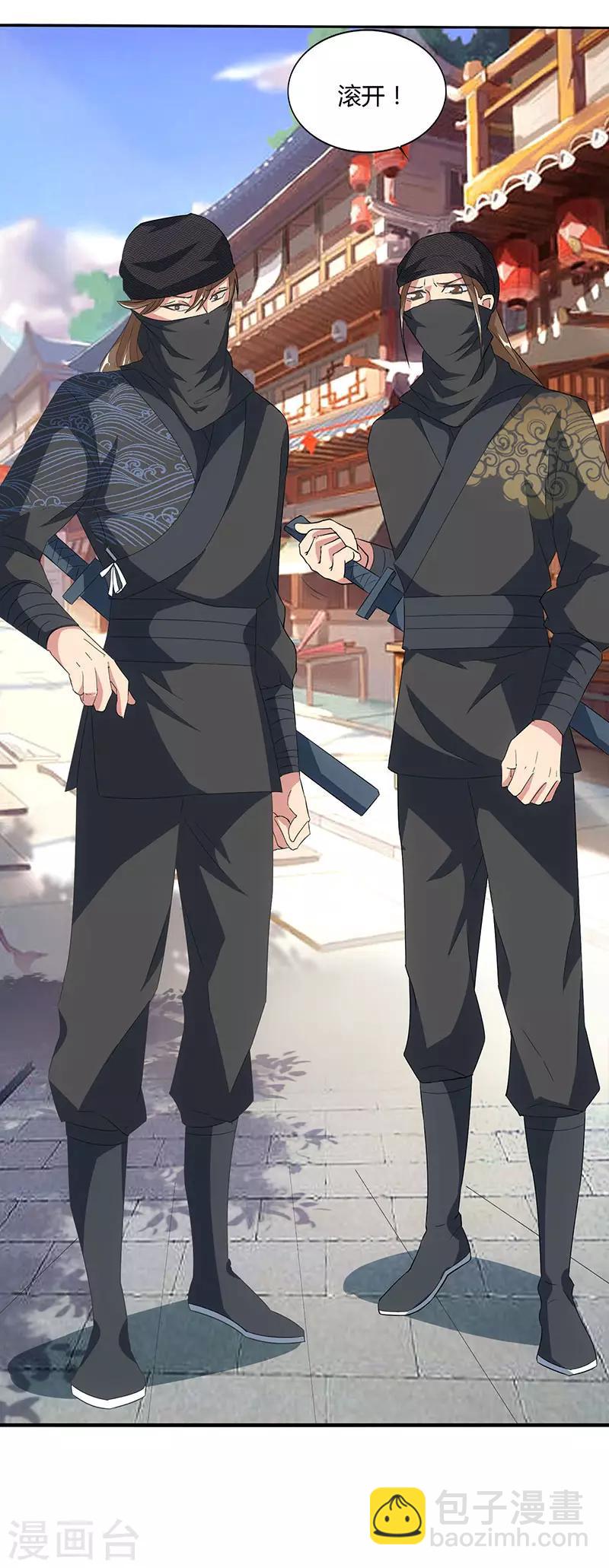 重生八萬年 - 第43話 宮裡的人 - 1