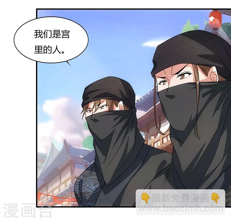 重生八萬年 - 第43話 宮裡的人 - 4