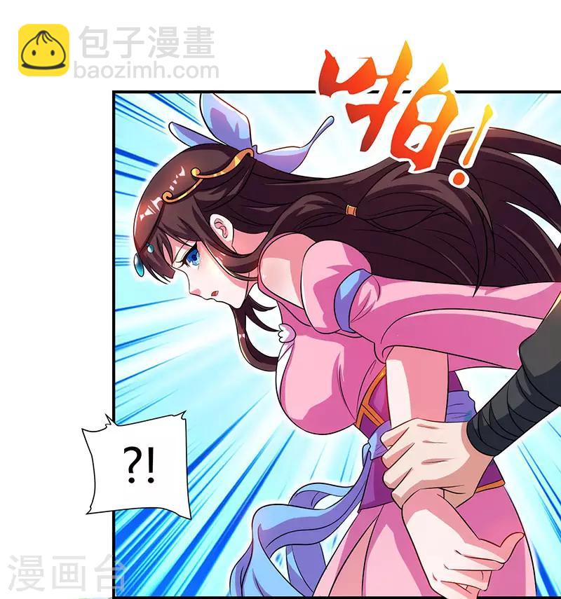 重生八萬年 - 第43話 宮裡的人 - 1