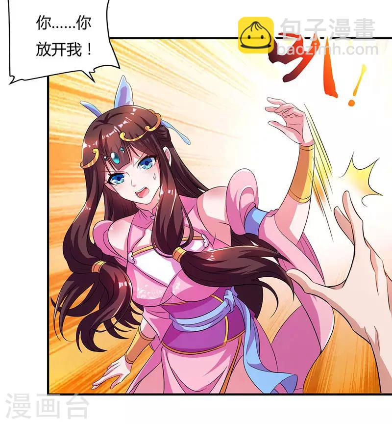 重生八萬年 - 第43話 宮裡的人 - 3