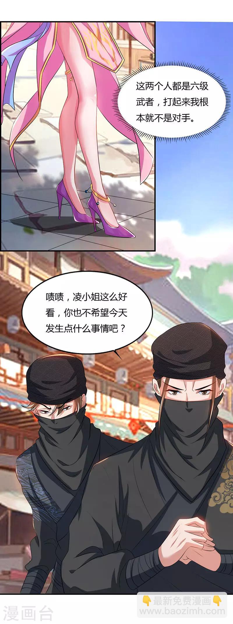 重生八萬年 - 第43話 宮裡的人 - 4