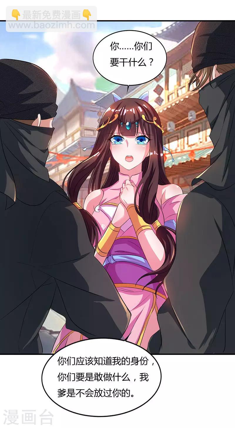 重生八萬年 - 第43話 宮裡的人 - 5