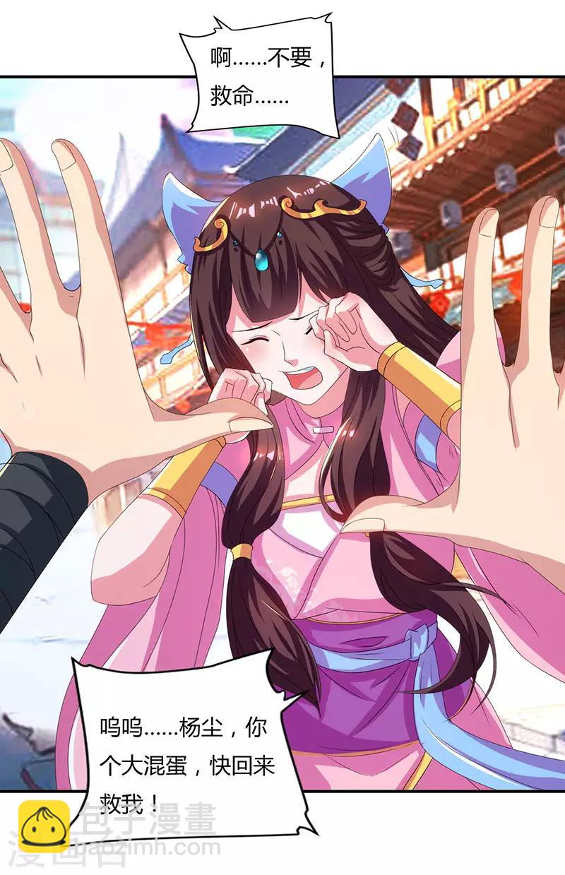 重生八萬年 - 第43話 宮裡的人 - 1