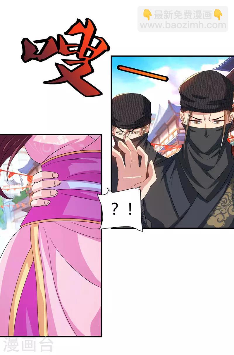 重生八萬年 - 第43話 宮裡的人 - 2