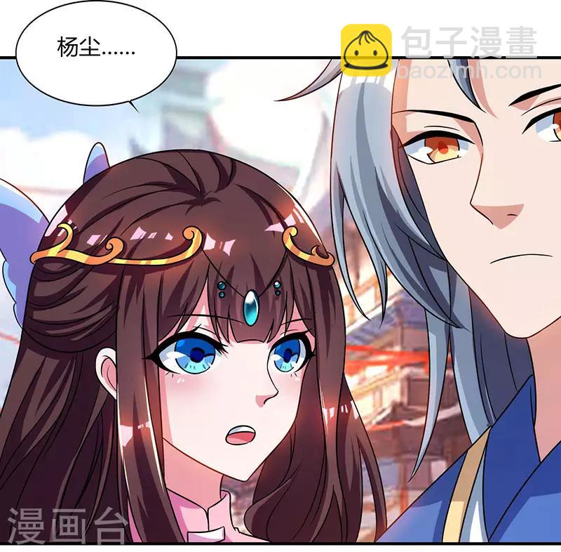 重生八萬年 - 第43話 宮裡的人 - 5