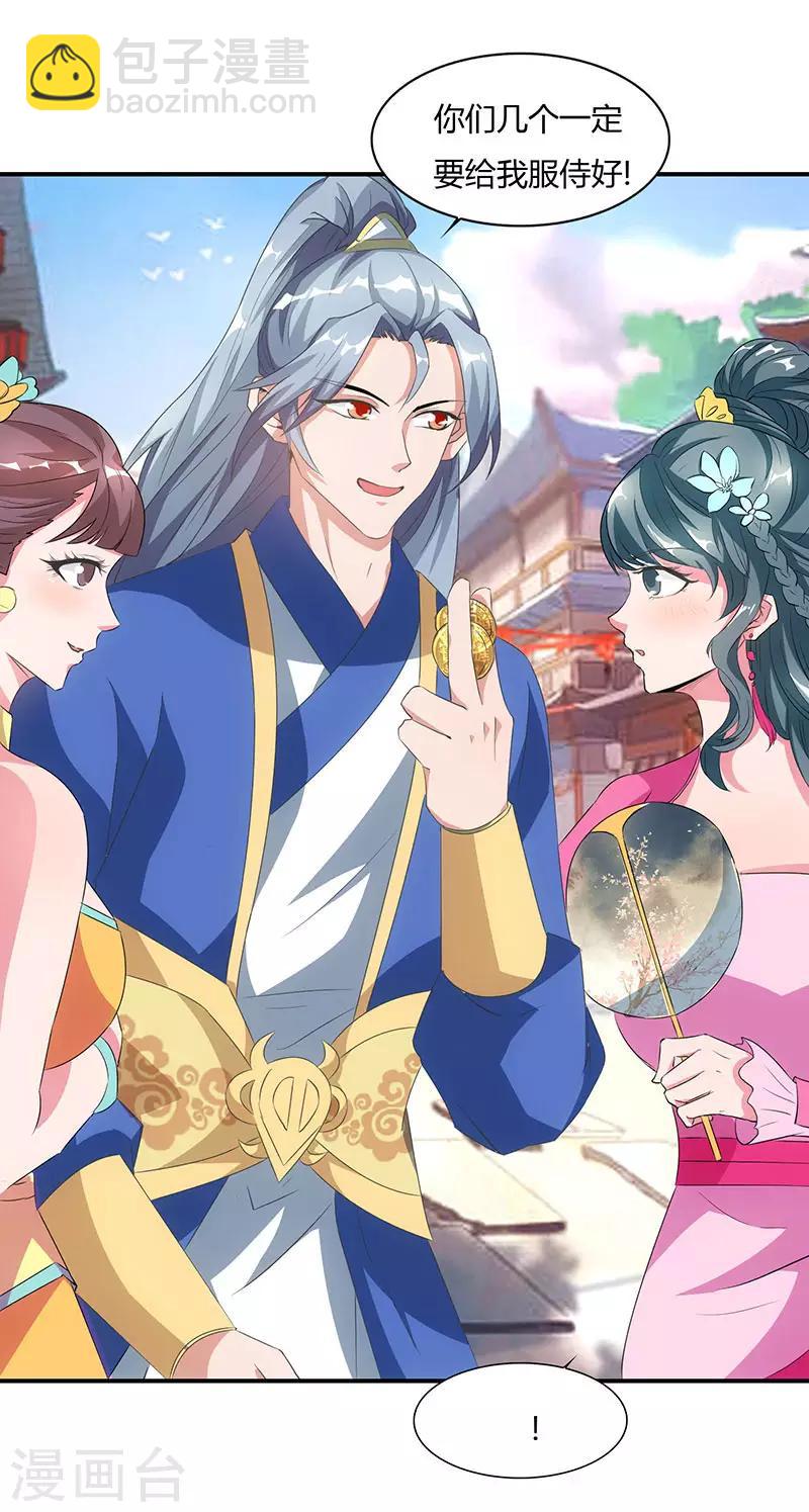 重生八萬年 - 第43話 宮裡的人 - 4