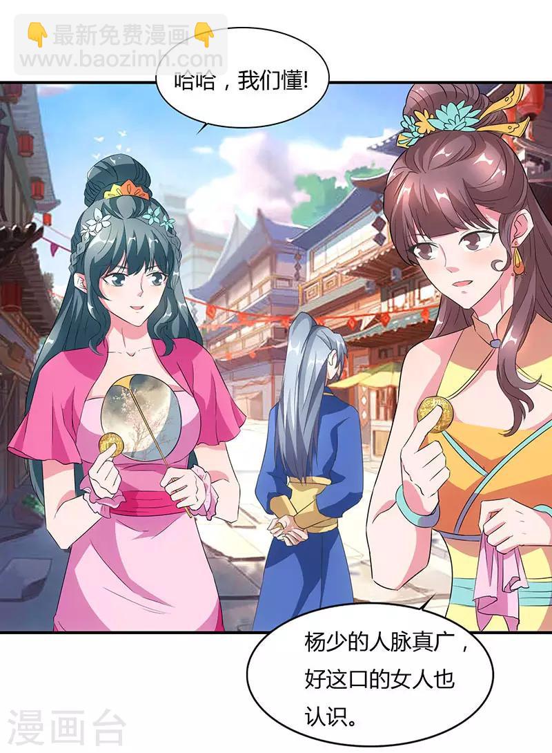 重生八萬年 - 第43話 宮裡的人 - 5