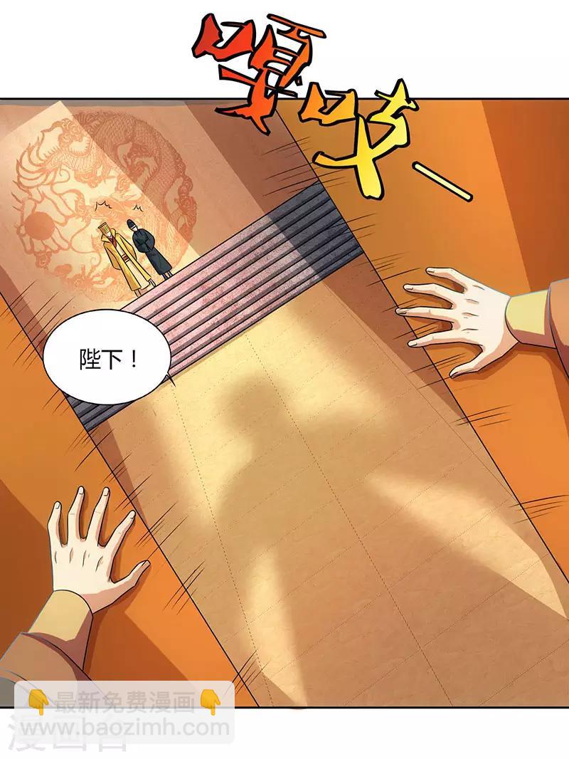 重生八萬年 - 第45話 以命擔保 - 3