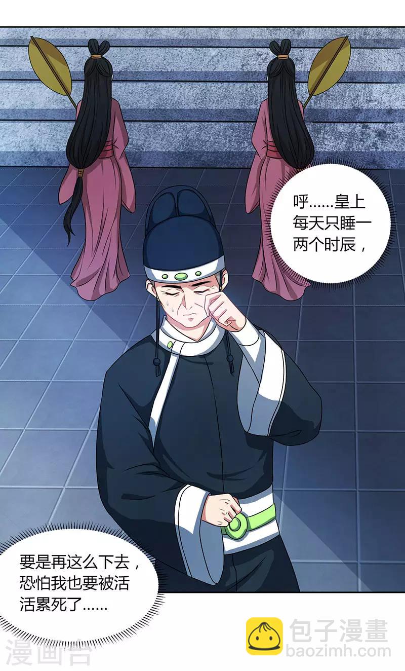 重生八萬年 - 第45話 以命擔保 - 2