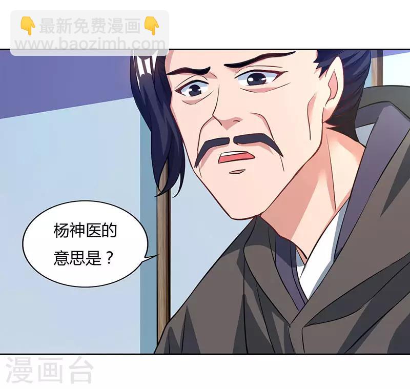 重生八萬年 - 第47話 解惑之道 - 5