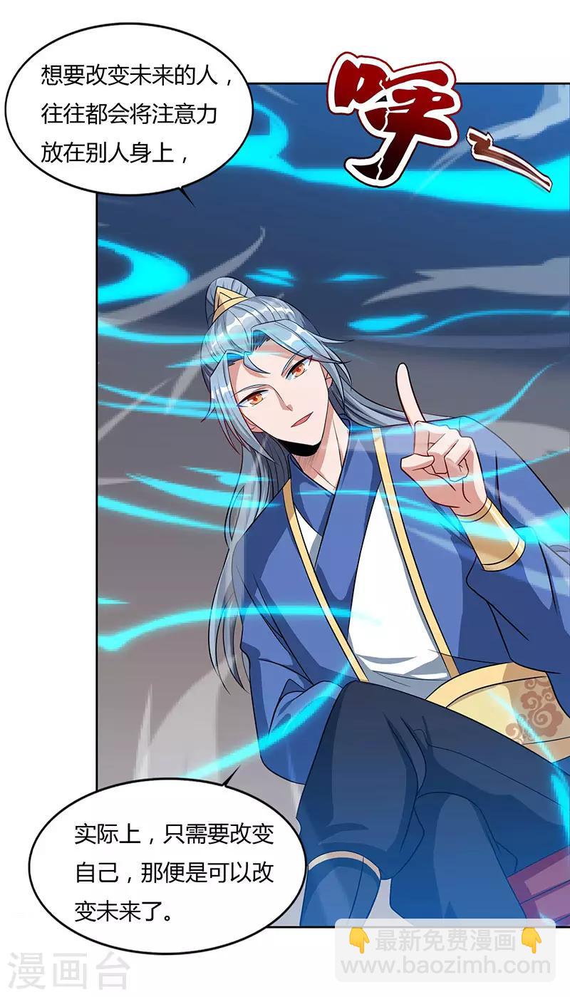 重生八萬年 - 第47話 解惑之道 - 2